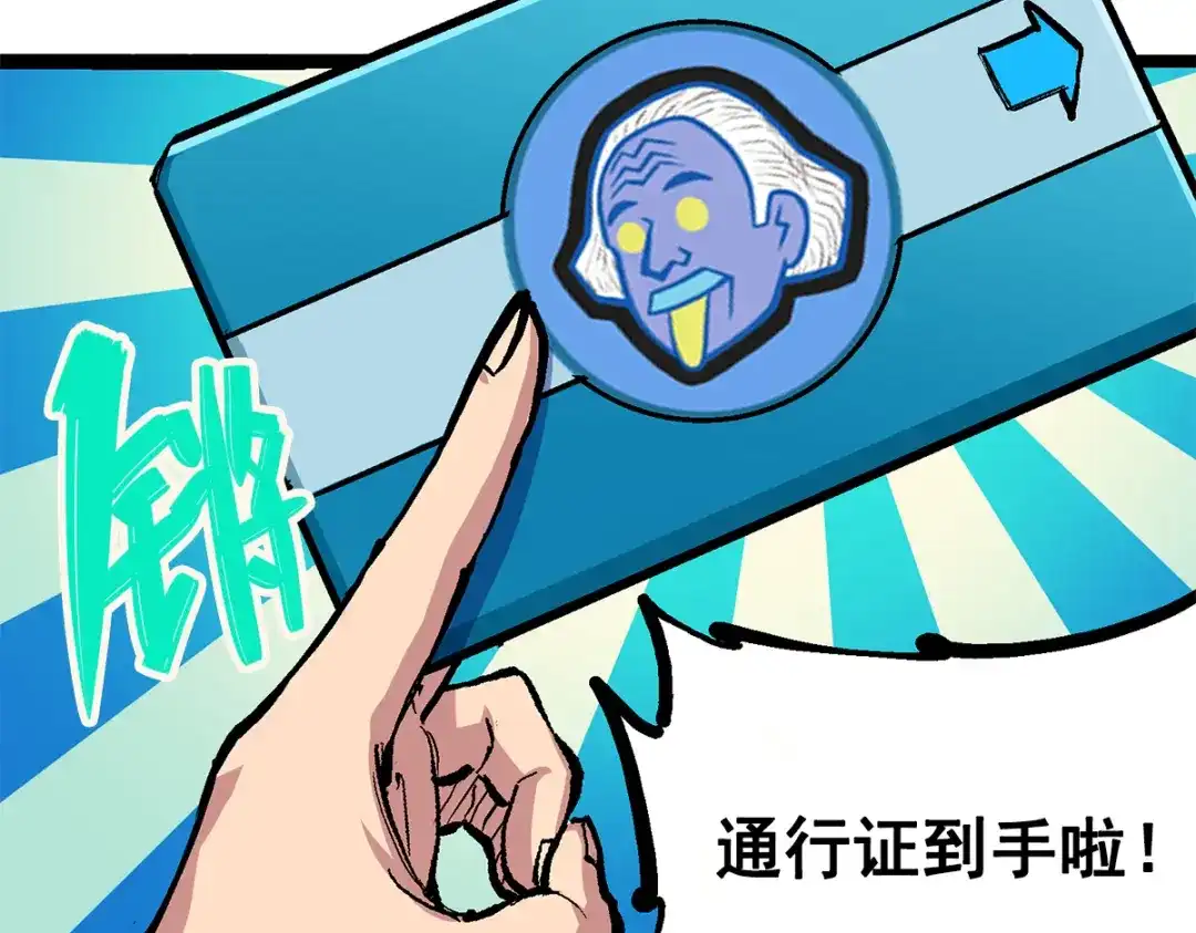 《黑白双龙》第2章 第2话 最强吉祥物 第97页