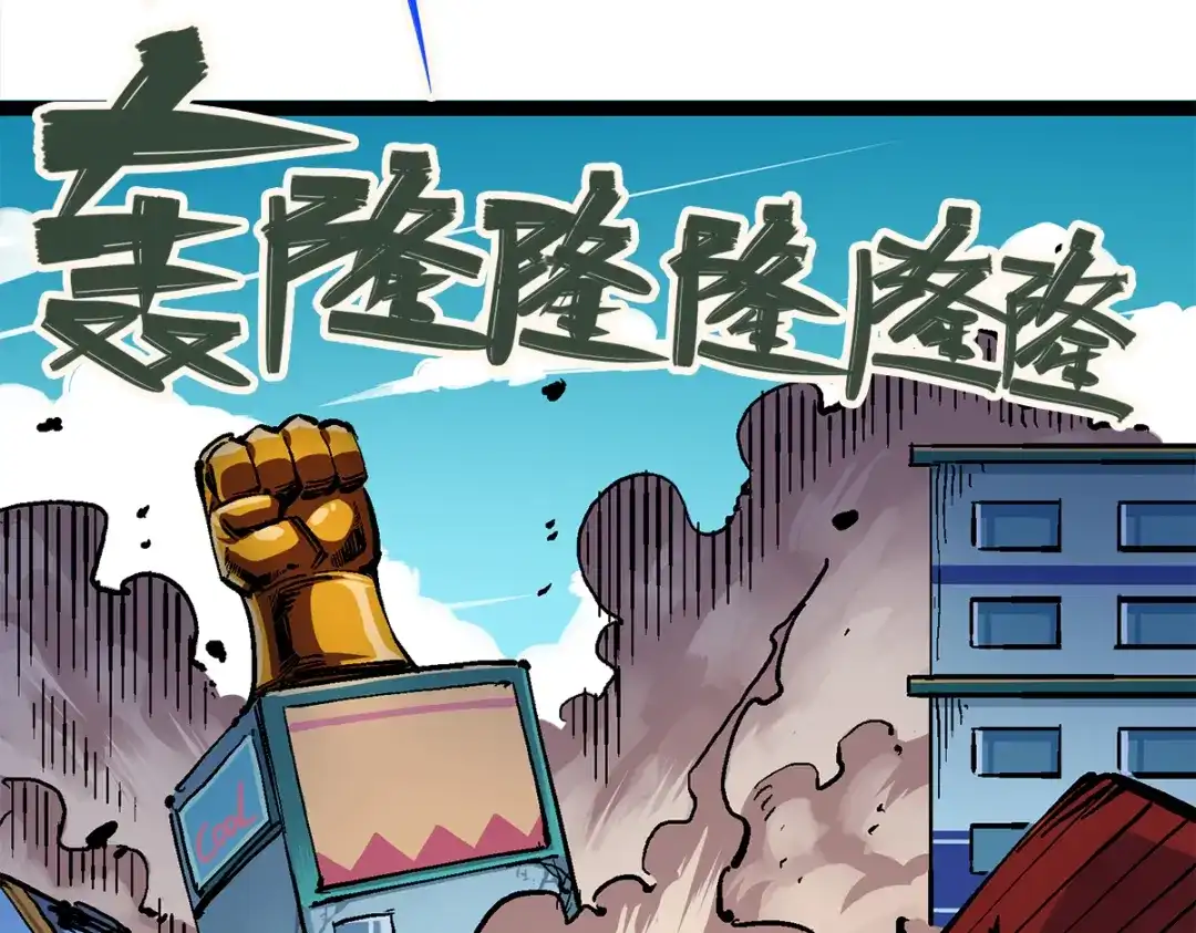 《黑白双龙》第2章 第2话 最强吉祥物 第73页