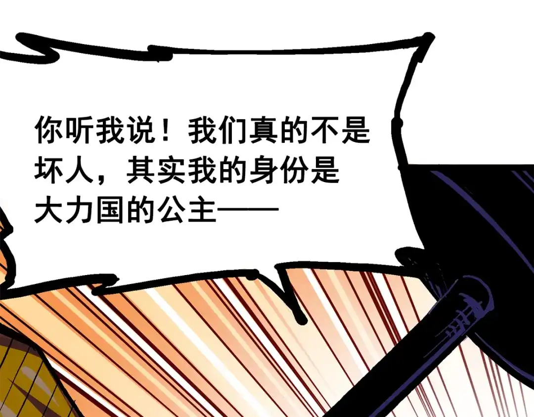 《黑白双龙》第2章 第2话 最强吉祥物 第10页