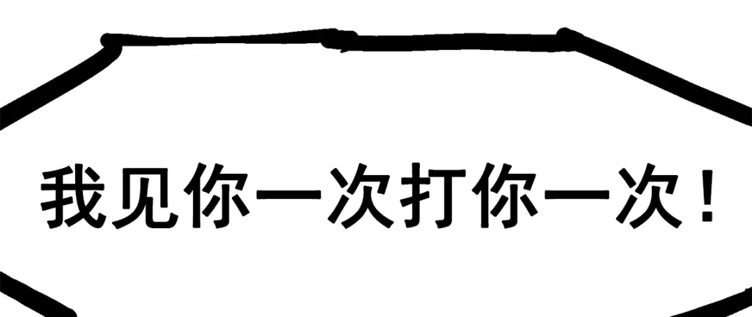 《黑白双龙》第2章 第2话 最强吉祥物 第87页