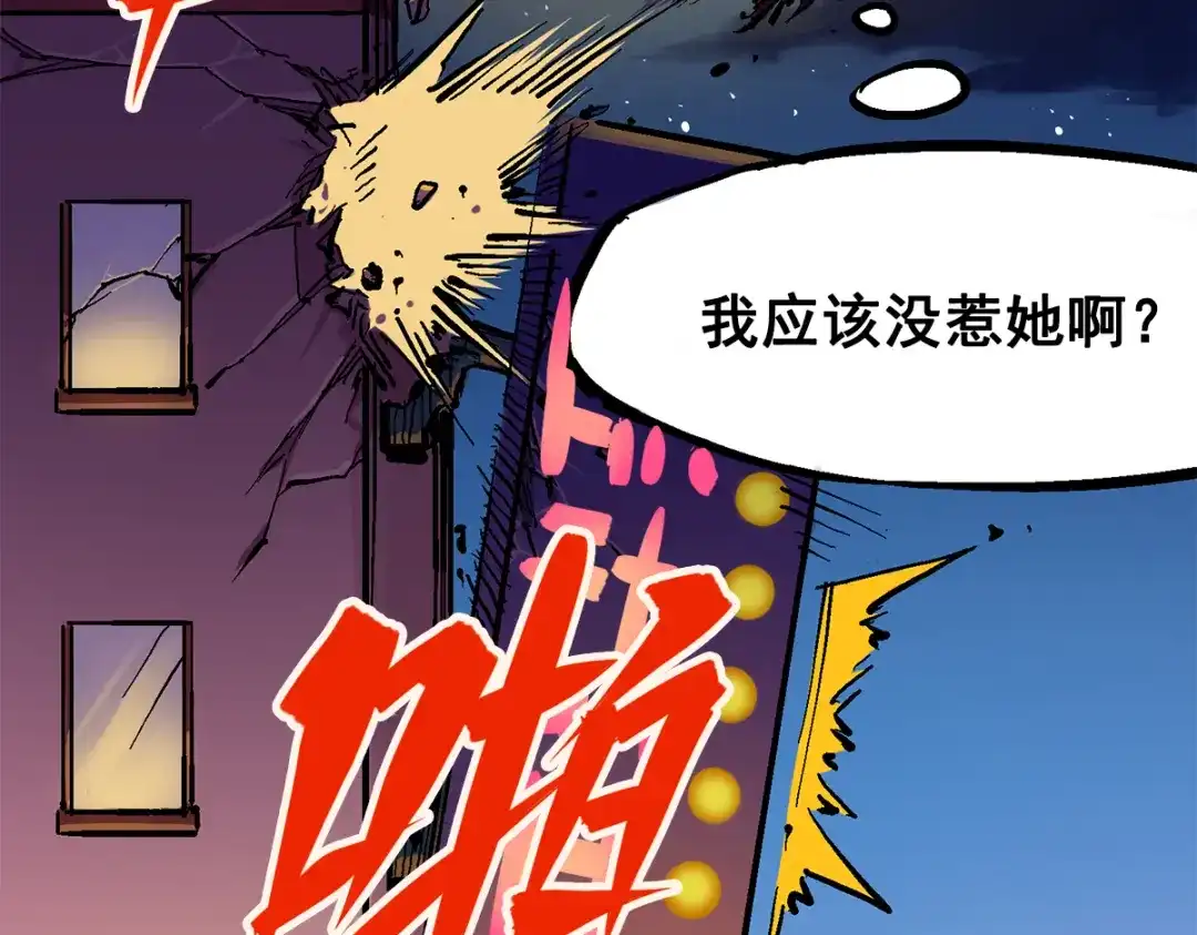 《黑白双龙》第2章 第2话 最强吉祥物 第123页