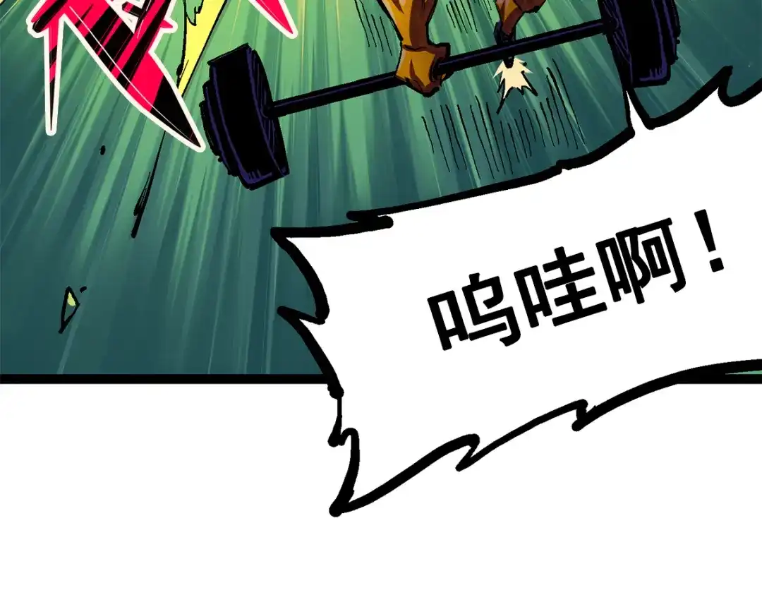 《黑白双龙》第2章 第2话 最强吉祥物 第35页