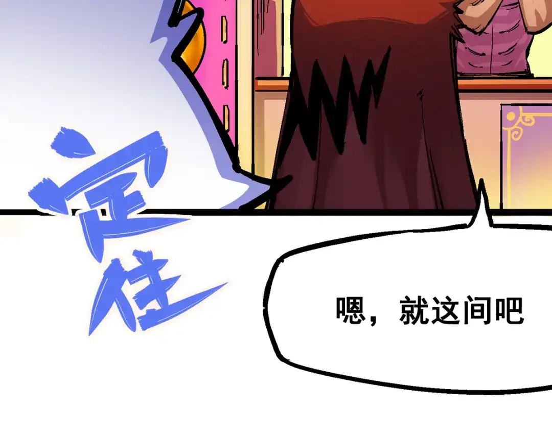 《黑白双龙》第2章 第2话 最强吉祥物 第103页