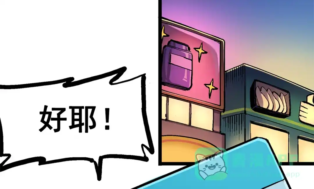 《黑白双龙》第2章 第2话 最强吉祥物 第96页