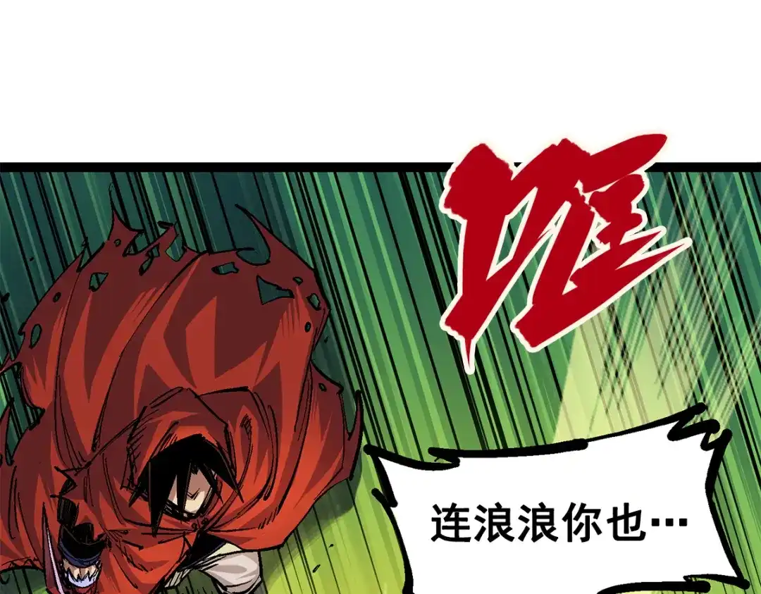 《黑白双龙》第2章 第2话 最强吉祥物 第4页