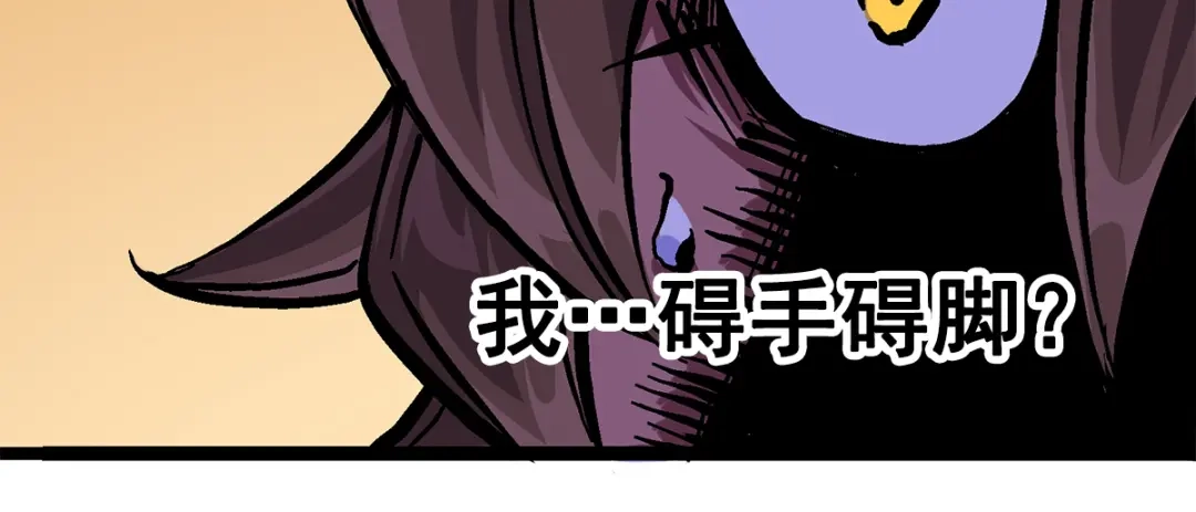 《黑白双龙》第2章 第2话 最强吉祥物 第18页