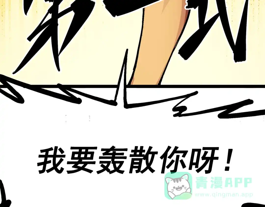 《黑白双龙》第2章 第2话 最强吉祥物 第56页