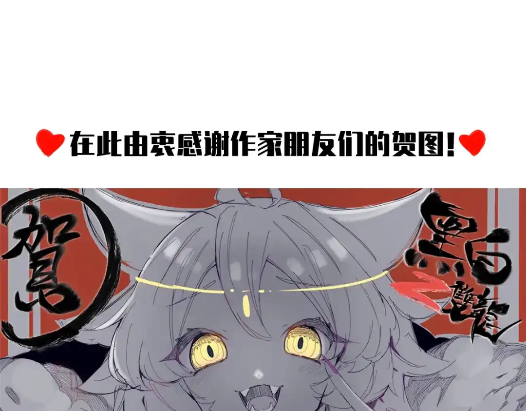 《黑白双龙》第2章 第2话 最强吉祥物 第127页