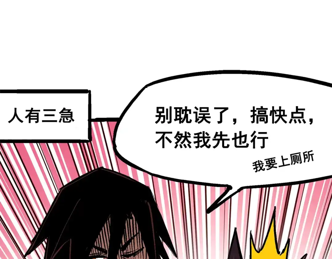 《黑白双龙》第2章 第2话 最强吉祥物 第114页