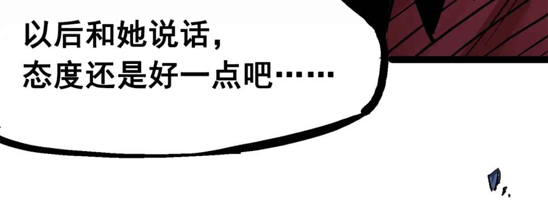 《黑白双龙》第2章 第2话 最强吉祥物 第75页