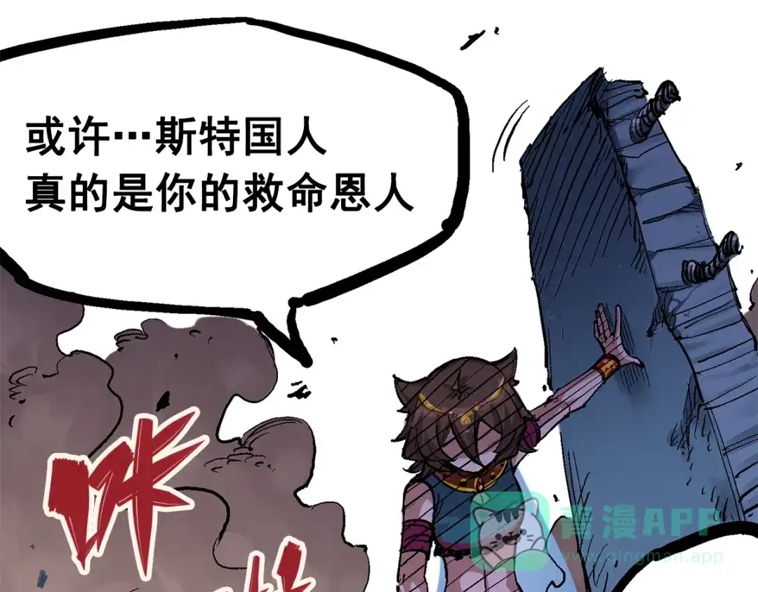 《黑白双龙》第2章 第2话 最强吉祥物 第76页