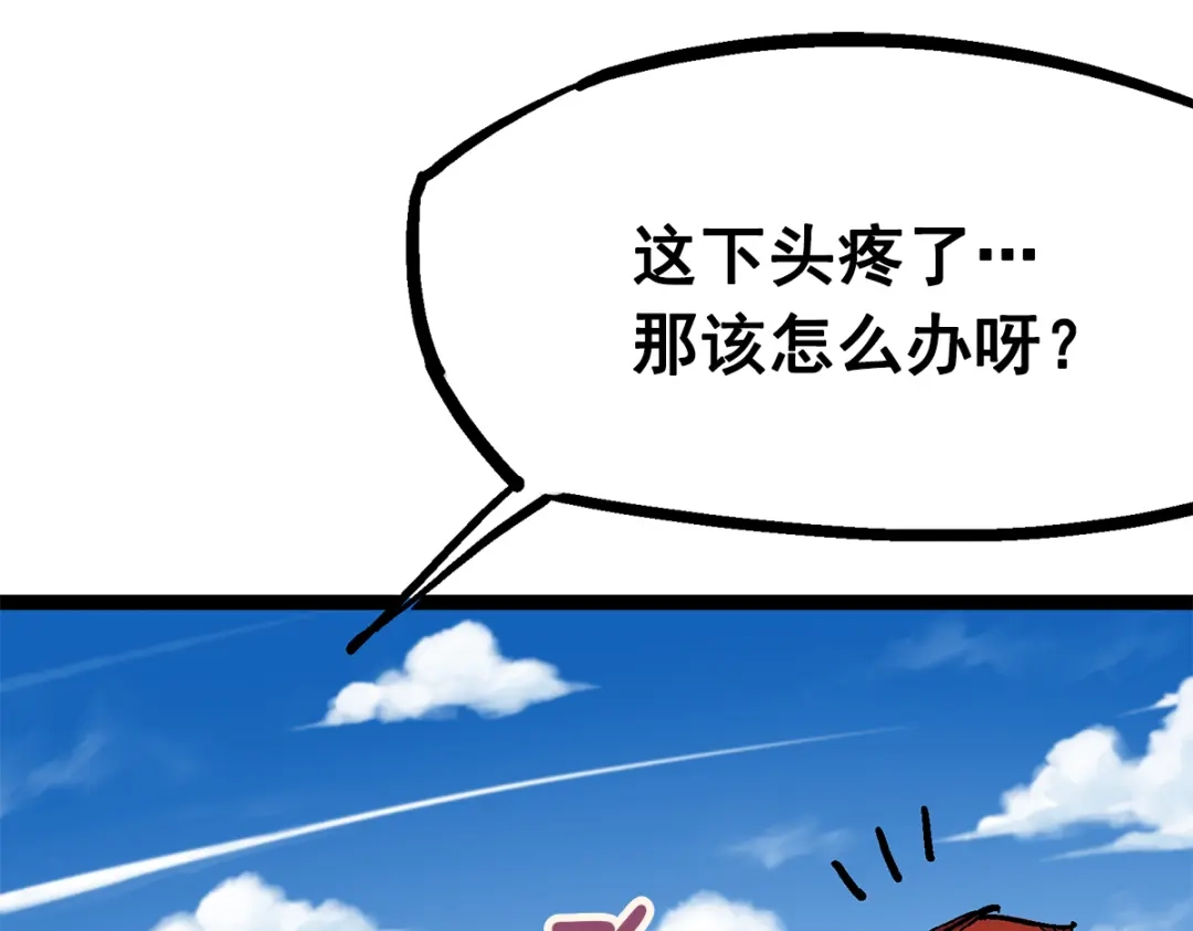 《黑白双龙》第2章 第3话 进入斯特国 第52页