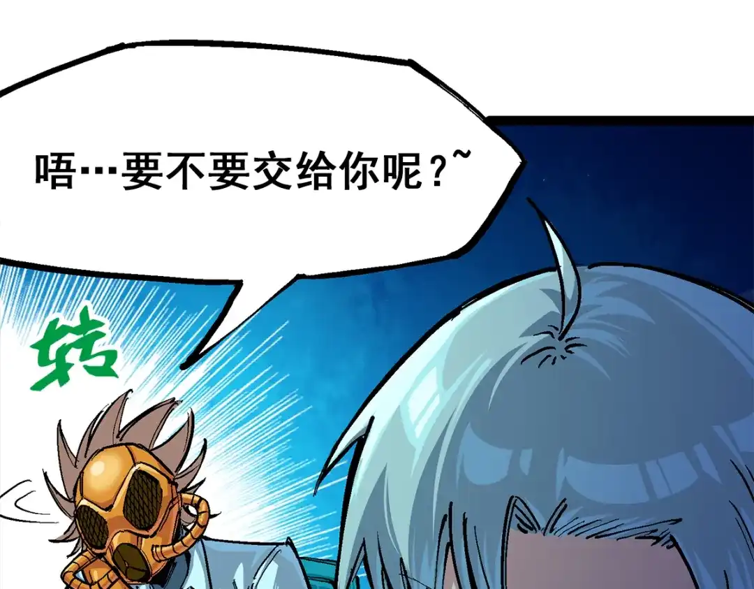 《黑白双龙》第2章 第3话 进入斯特国 第118页