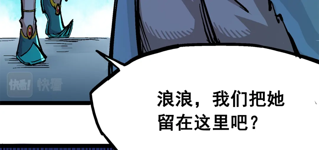《黑白双龙》第2章 第3话 进入斯特国 第78页