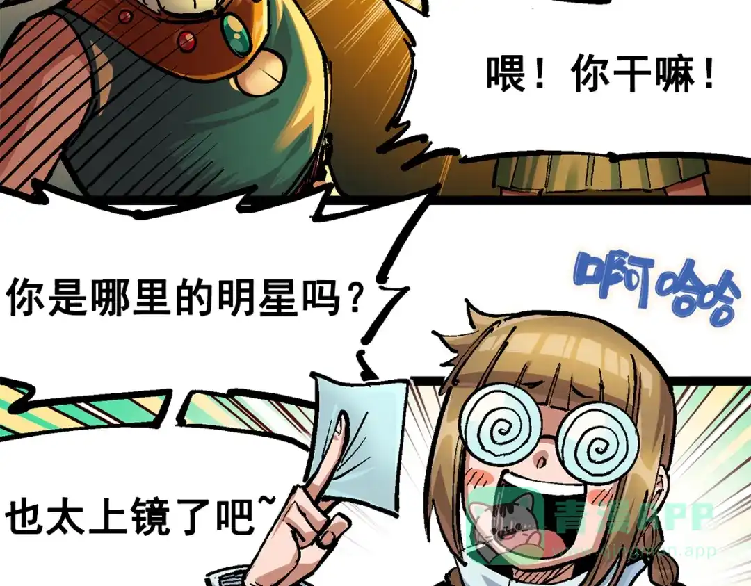 《黑白双龙》第2章 第3话 进入斯特国 第16页