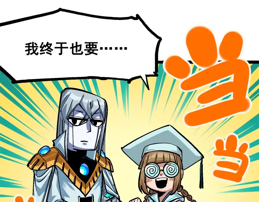 《黑白双龙》第2章 第3话 进入斯特国 第60页