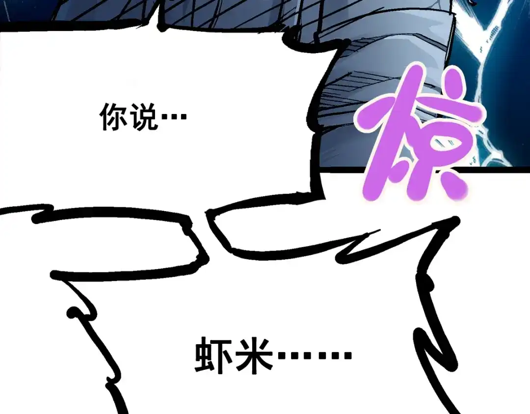 《黑白双龙》第2章 第3话 进入斯特国 第49页
