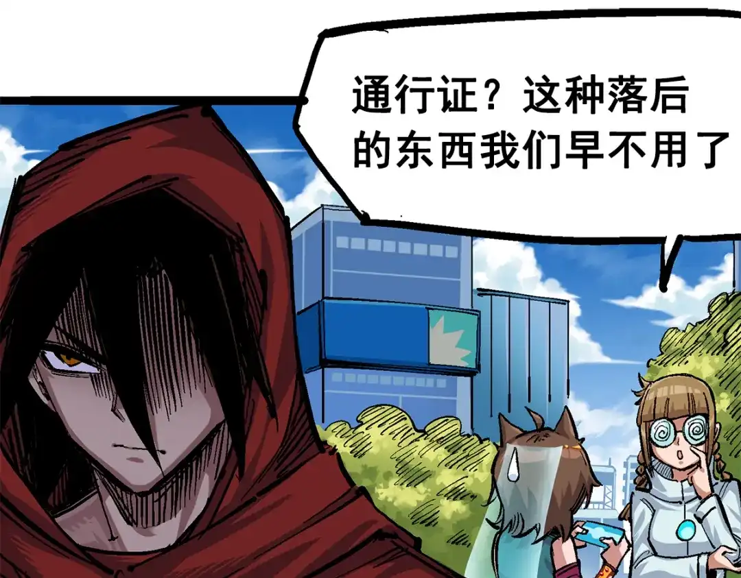 《黑白双龙》第2章 第3话 进入斯特国 第44页