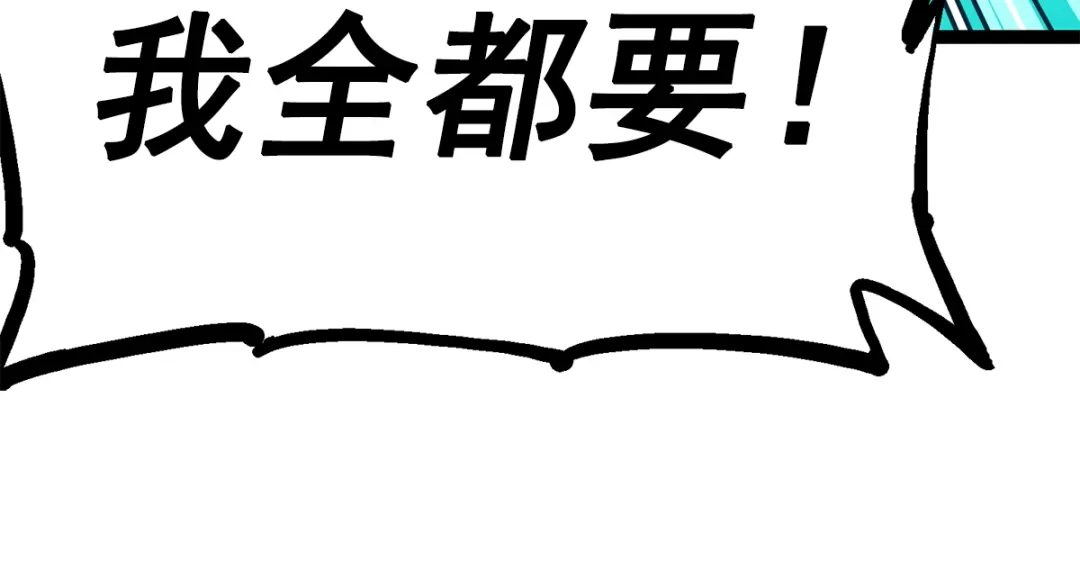 《黑白双龙》第2章 第3话 进入斯特国 第34页