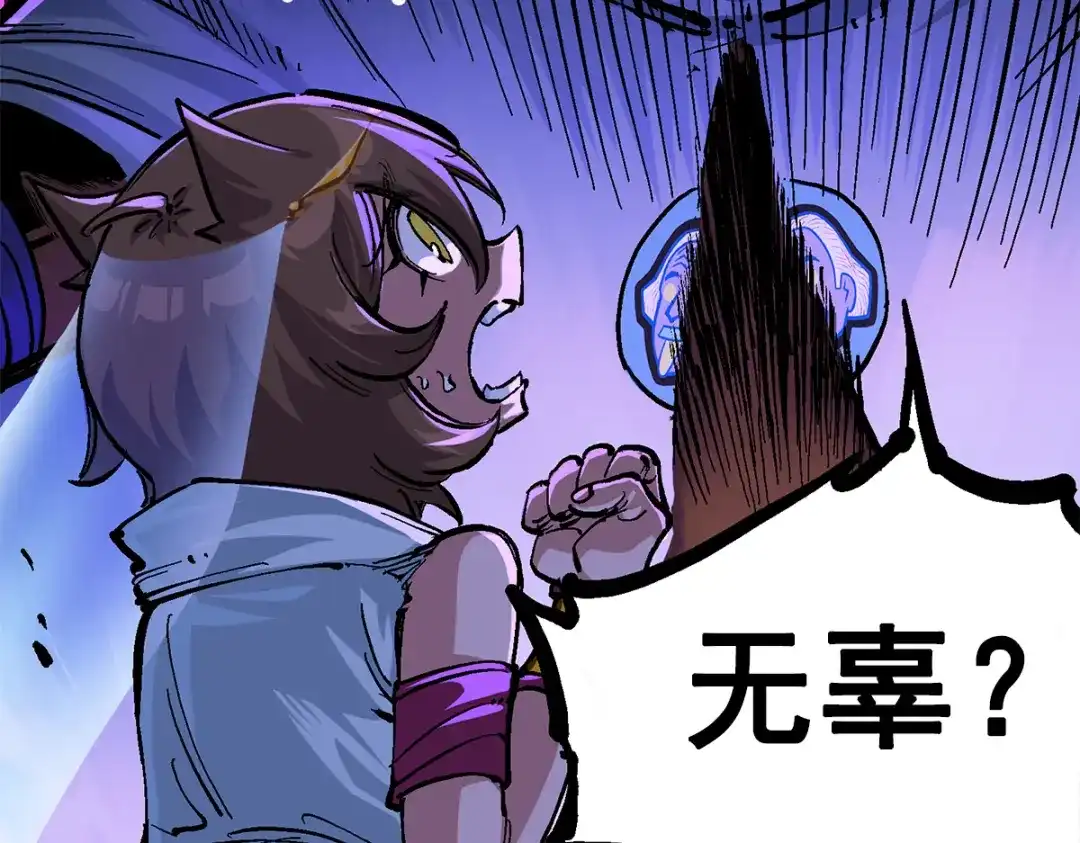 《黑白双龙》第2章 第3话 进入斯特国 第92页