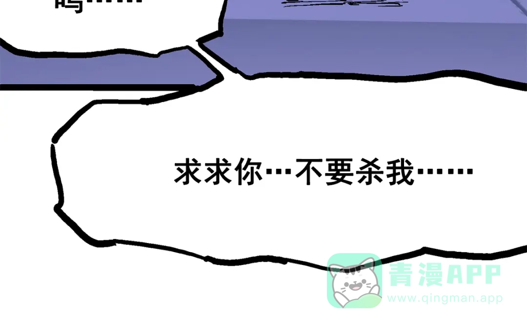 《黑白双龙》第2章 第3话 进入斯特国 第101页