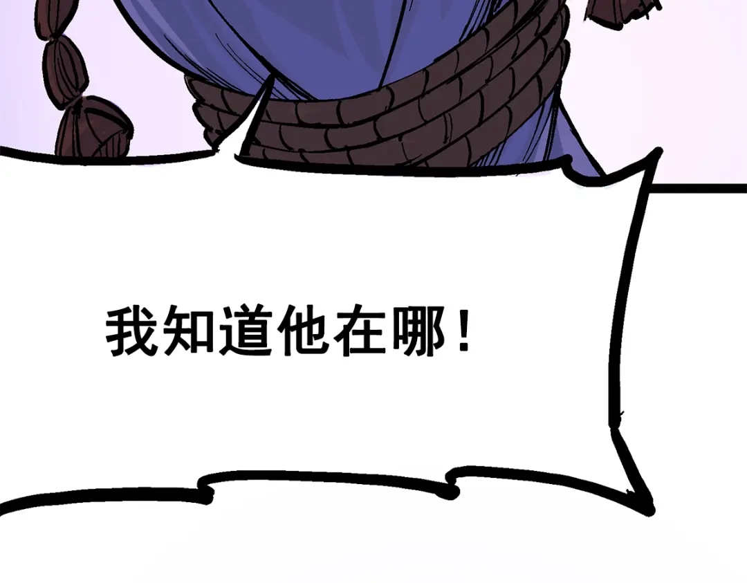 《黑白双龙》第2章 第3话 进入斯特国 第105页