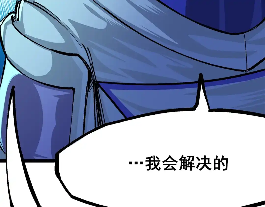 《黑白双龙》第2章 第3话 进入斯特国 第120页