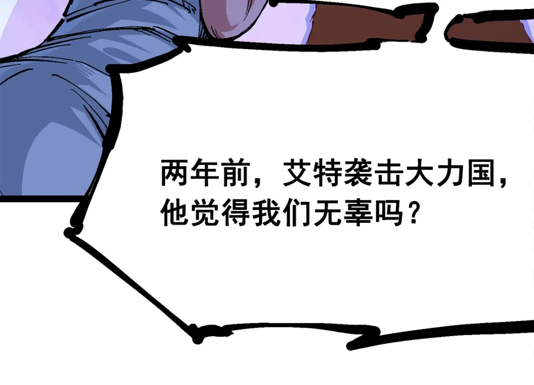 《黑白双龙》第2章 第3话 进入斯特国 第93页