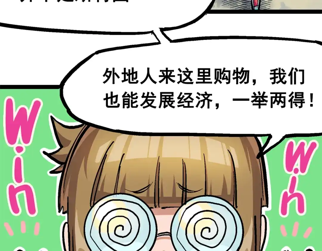 《黑白双龙》第2章 第3话 进入斯特国 第40页