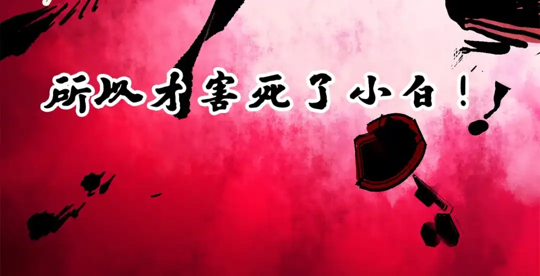 《黑白双龙》第2章 第3话 进入斯特国 第97页