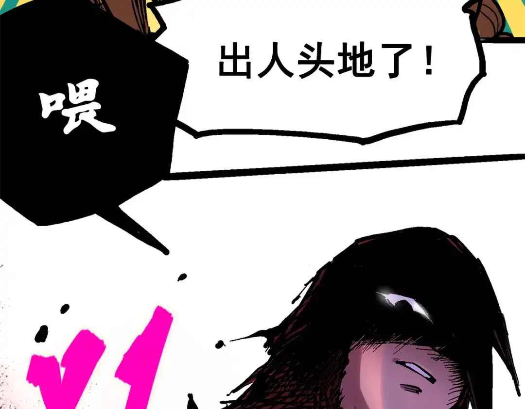 《黑白双龙》第2章 第3话 进入斯特国 第63页