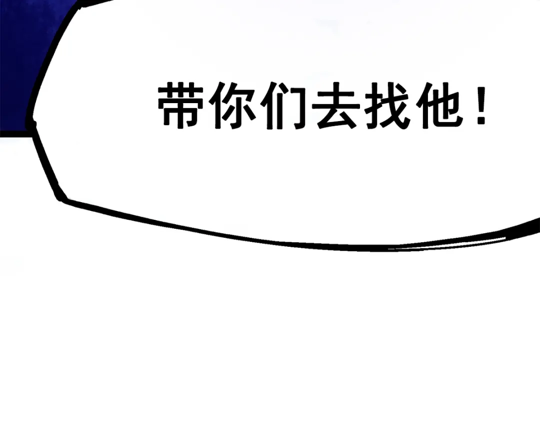 《黑白双龙》第2章 第3话 进入斯特国 第110页