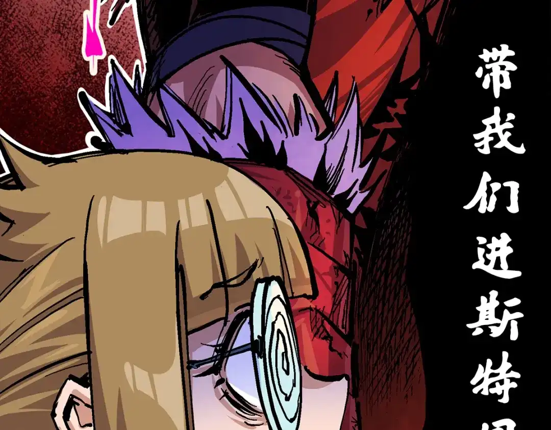 《黑白双龙》第2章 第3话 进入斯特国 第65页