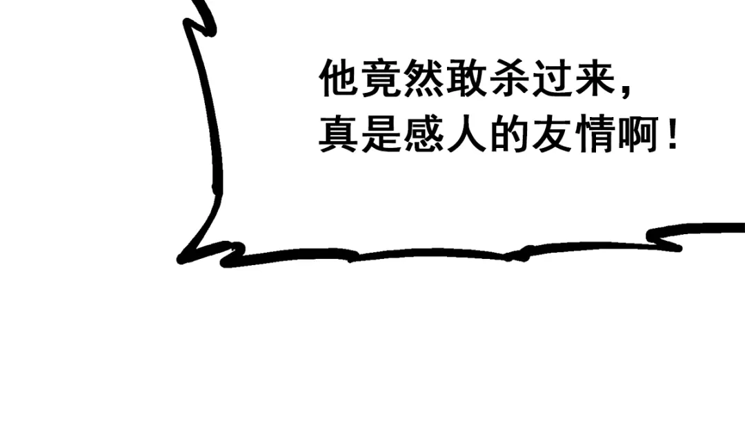 《黑白双龙》第2章 第3话 进入斯特国 第117页