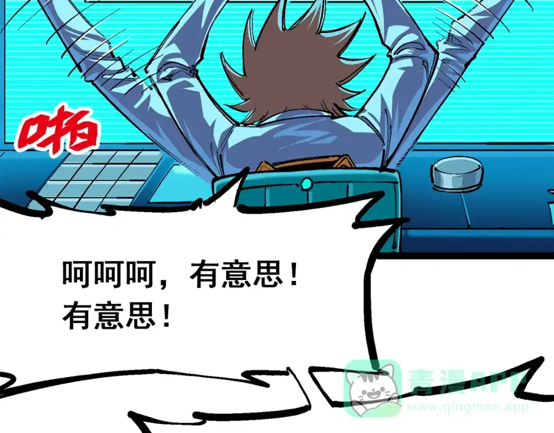 《黑白双龙》第2章 第3话 进入斯特国 第116页