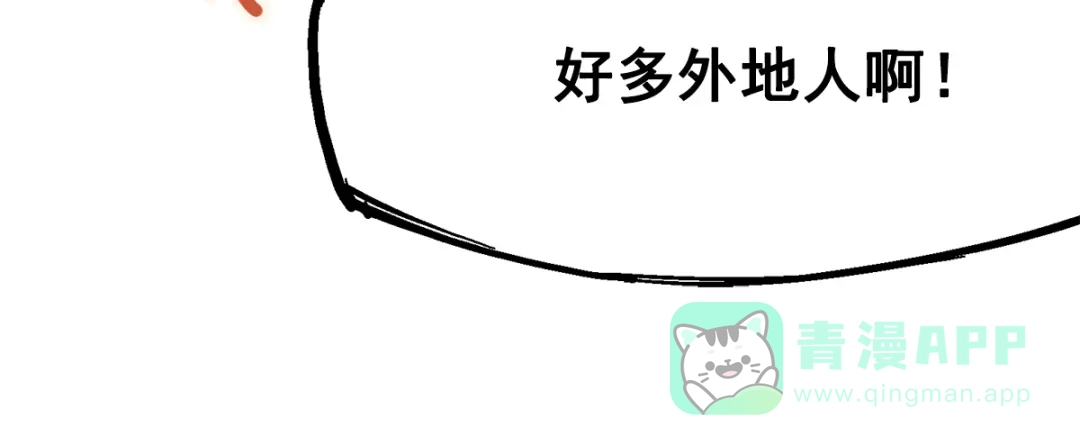 《黑白双龙》第2章 第3话 进入斯特国 第11页