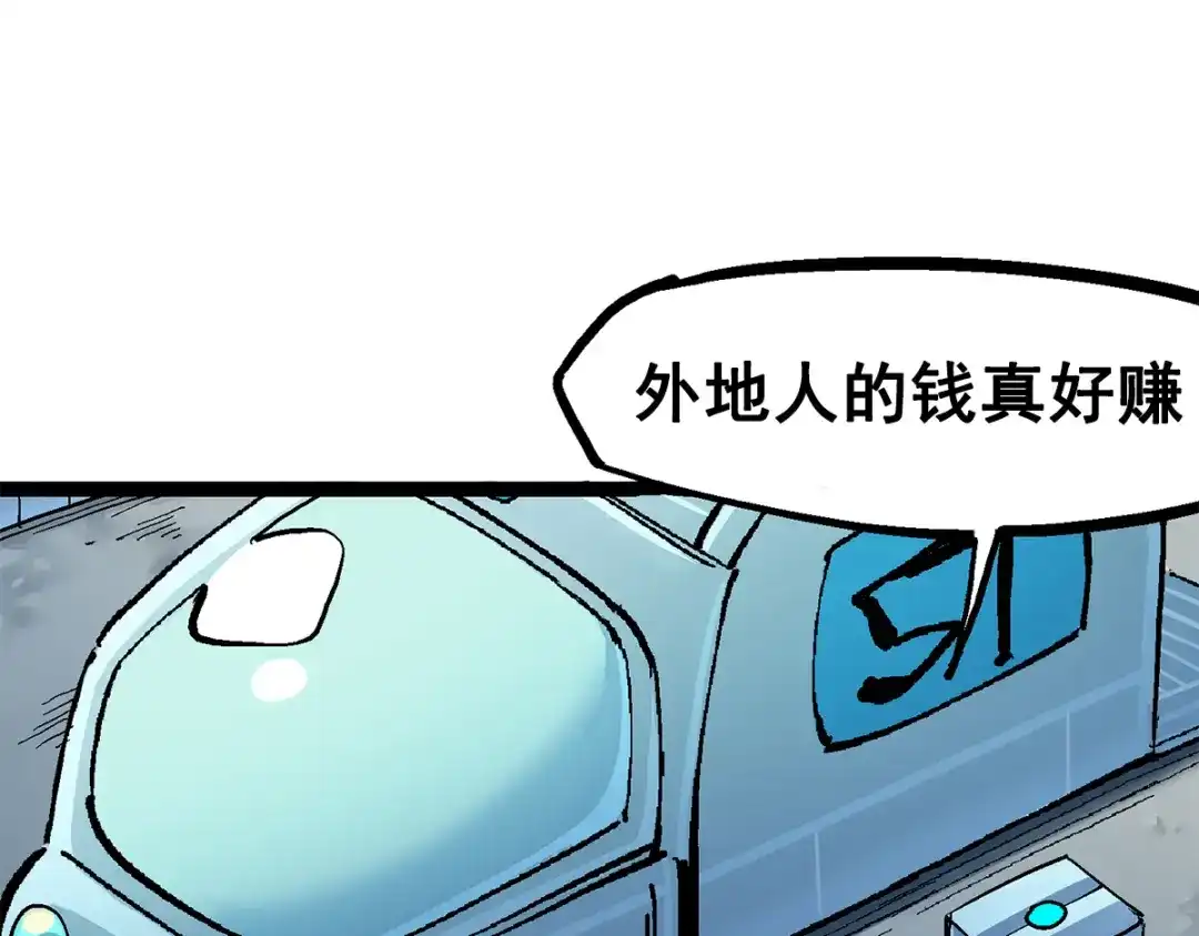 《黑白双龙》第2章 第3话 进入斯特国 第57页