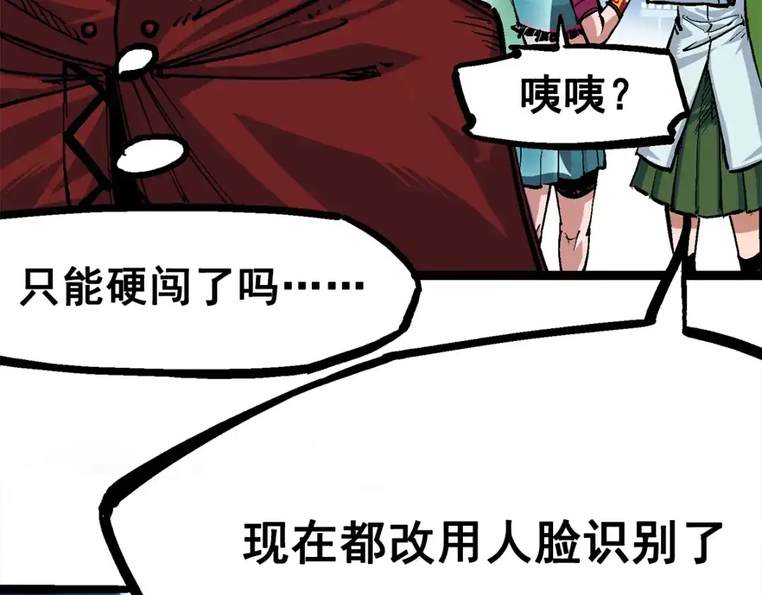 《黑白双龙》第2章 第3话 进入斯特国 第45页