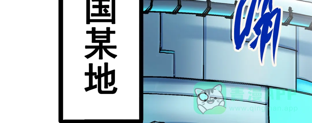 《黑白双龙》第2章 第3话 进入斯特国 第71页