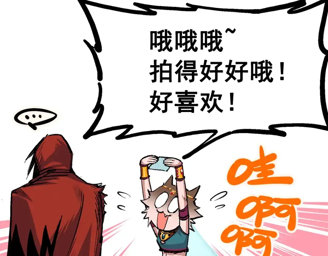 《黑白双龙》第2章 第3话 进入斯特国 第29页
