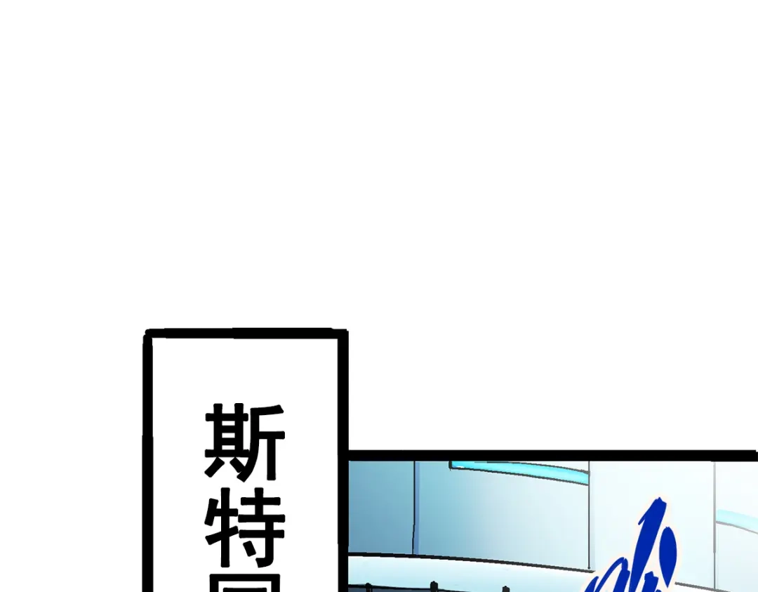 《黑白双龙》第2章 第3话 进入斯特国 第70页