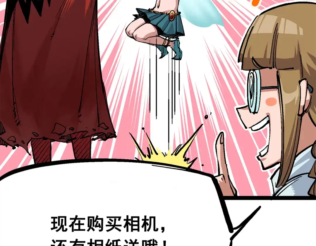 《黑白双龙》第2章 第3话 进入斯特国 第30页