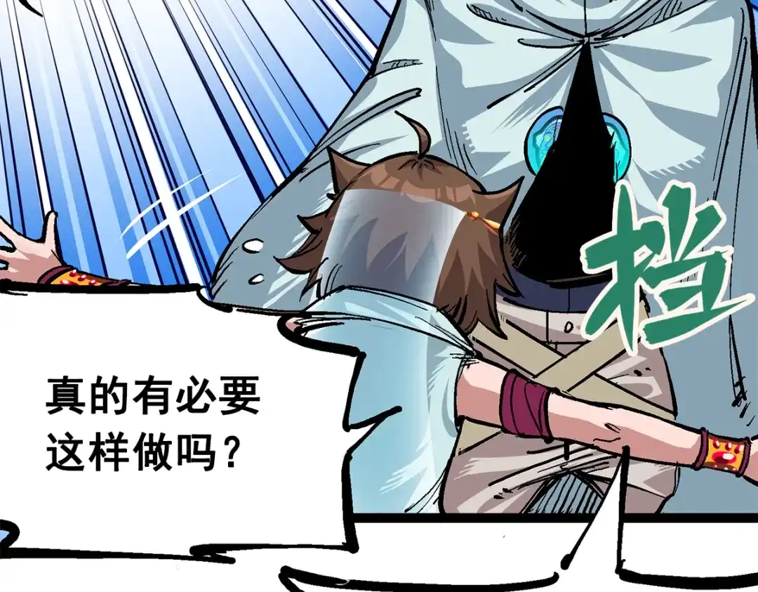《黑白双龙》第2章 第3话 进入斯特国 第87页