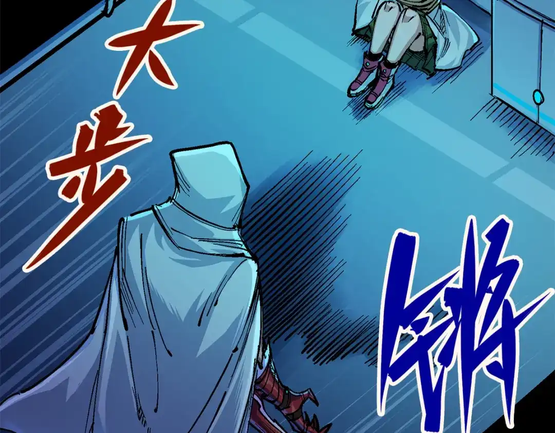 《黑白双龙》第2章 第3话 进入斯特国 第82页