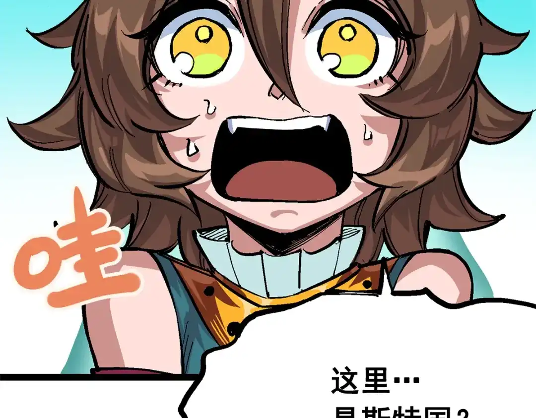 《黑白双龙》第2章 第3话 进入斯特国 第2页