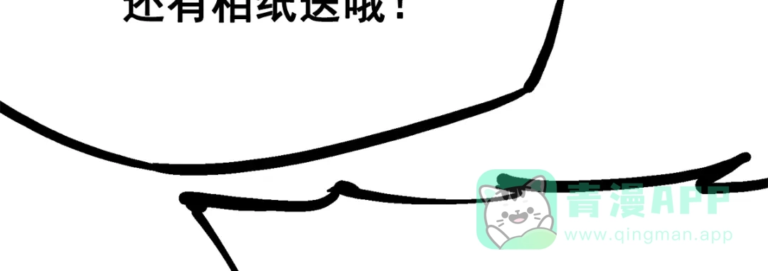 《黑白双龙》第2章 第3话 进入斯特国 第31页