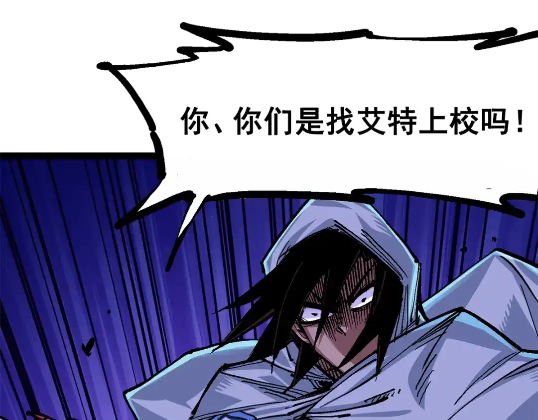 《黑白双龙》第2章 第3话 进入斯特国 第102页