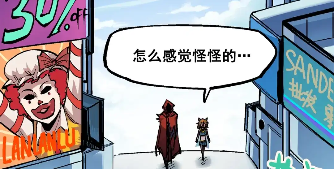 《黑白双龙》第2章 第3话 进入斯特国 第5页