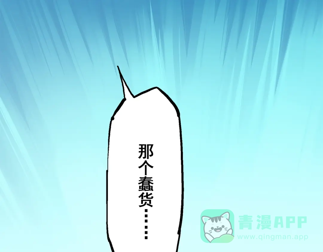 《黑白双龙》第2章 第3话 进入斯特国 第131页