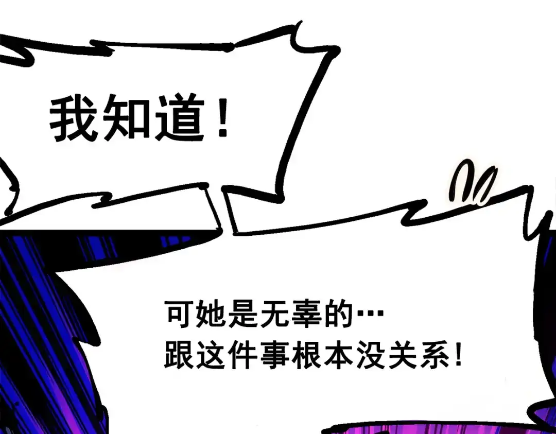 《黑白双龙》第2章 第3话 进入斯特国 第89页